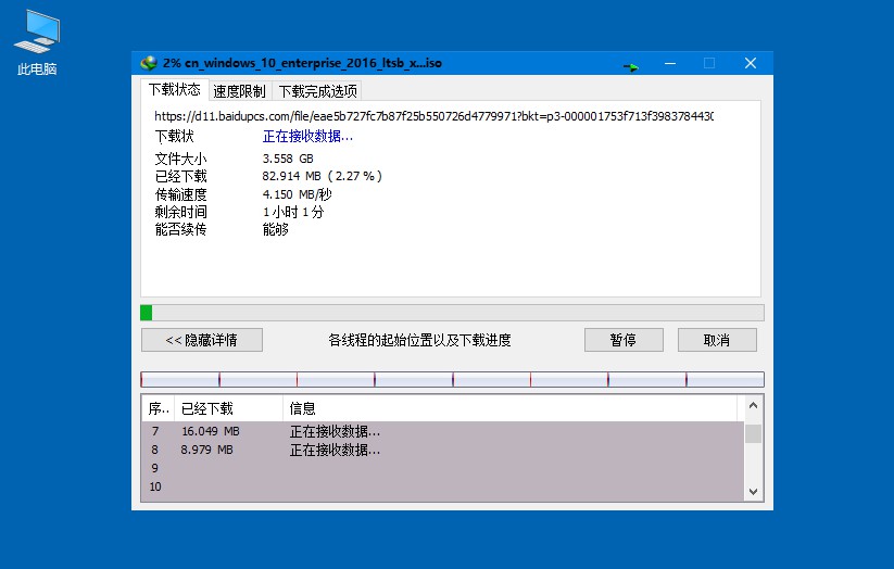 IDM 6.31 Build 9 最新中文绿色版下载 - 粗暴下载工具（支持百度云）